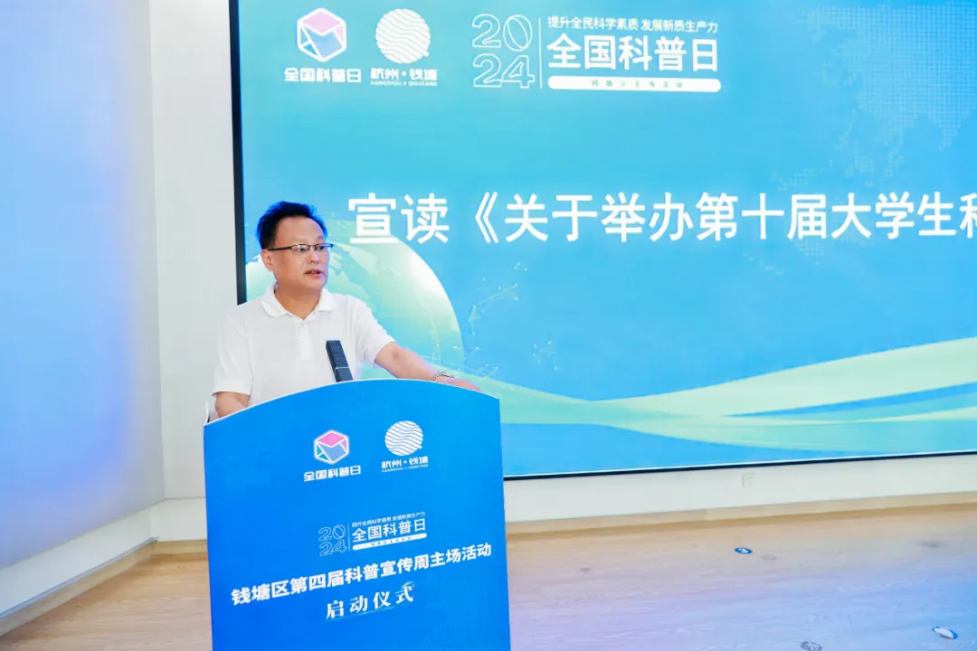 大学科技竞赛_科普反诈活动_第十届杭州市大学生科技创新大赛暨长三角科技创新大赛