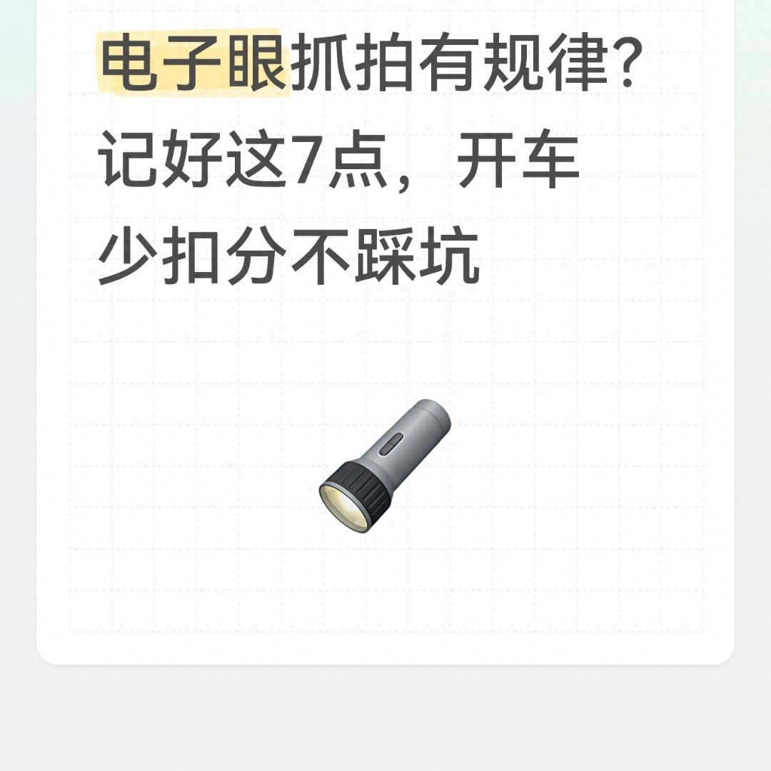 2026年智能电子眼升级规则_违章高发时段分析_AI识别4K高清全域覆盖避坑技巧