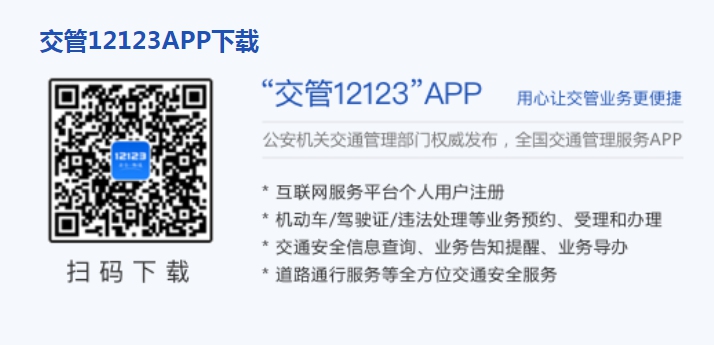 详细阅读:违章扣分网上怎么交?微信支付宝12123步骤 违章扣分网上怎么交?微信支付宝12123步骤