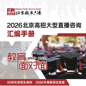 详细阅读:2026高考一模暗藏玄机!北航北理扩招,速领高招手册 2026高考一模暗藏玄机!北航北理扩招,速领高招手册